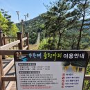 수승대 | 거창 아이와 수승대 출렁다리 후기