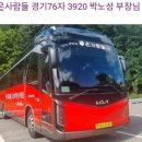 2025.12.01(월.무박), 남파랑길7-17(33+34코스 임포항-삼천포대교사거리), [gps트랙,코스지도,일기예보,탑승버스 공지] 이미지