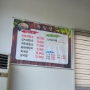 북면동전양평해장국