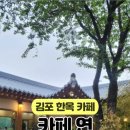 카페 연(CAFE Yeon)