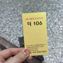 향기빌딩(마천로106) | 『부산마사지』 찜질방이있는 한국인 관리사 넓은 에스테틱 “더106에스테틱 부산본점”