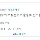 KT위즈 FA 보상선수로 문용익 지명 이미지