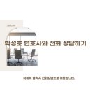 [공지] 순천변호사, 박성호 변호사의 약력 이미지