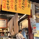 황금마차 - 성주군 | [맛집] 을지로맛집 레트로 한식주점 ‘황금마차’ 후기