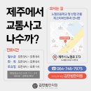 제주한의원 이미지