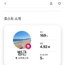 청간정 민박 이미지