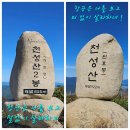 [낙동정맥 21구간] 솥발산공원묘지ㅡ정족산ㅡ천성2봉(비로봉)ㅡ천성산 (원효봉)ㅡ원득봉ㅡ구 다람쥐 캠핑장(양산 무인항공교육원) 이미지