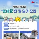 동해시청 신관 이미지