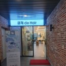 라일락미용실 - 익산시 미륵사지로1길 33 | 라일락미용실
