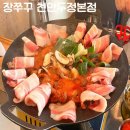 씨유천안두정본점 | 천안맛집 장쭈꾸 천안두정본점 솔직후기 (맛, 가격, 분위기, 위치)