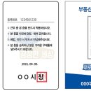 코드부동산공인중개사사무소 이미지