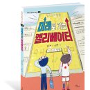 [마주별] 미래로 가는 엘리베이터 이미지