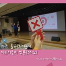 전통문화연수원 | 율곡연수원 '가족과 함께하는 예(禮)이음 교육' 참여 후기