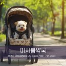 하남프라자 약국 이미지