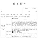 책키북키지역아동센터 | 지역아동센터 실습일지 6시간씩 20일 작성 다운로드