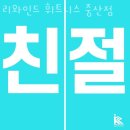 리와인드 휘트니스 중산점 이미지
