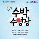 기획공연-뮤지컬 수박수영장 이미지