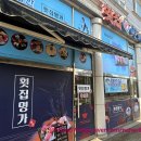 명가횟집 | 얼큰한 동태 알탕을 점심특선으로 맛볼 수 있었던 청라 횟집 맛집 - 횟집명가 방문 후기