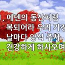 찬송가 557장 에덴의 동산처럼 이미지