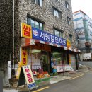 관악할인마트 이미지