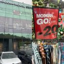 세일화원 | 화원 모던하우스아울렛 대구 크리스마스 트리와 생활 용품 싸게 구매할 수 있는 곳 추천