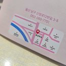 온산공단 내 성진지오텍 입구 | 울산 남구떡집 온산공단 답례떡 봄날떡집 포장 및 주차 후기