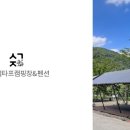 계곡뜰펜션 이미지