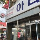 아라약국 이미지