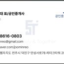 JM부동산공인중개사사무소 이미지