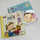 프뢰벨무 | 14개월 아기 전집추천 프뢰벨 가족 베틀북 엄마의 첫 선물 샘플북 후기