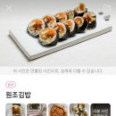 자연e김밥 이미지