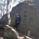 표고는낮아도표석은제일큰산 이미지