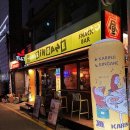 카린지린가네스낵바 합정역점
