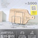 다이소 대전상대점 이미지