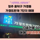 손유정 공인중개사사무소 이미지