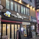 마당쇠소금구이 - 부산진구 가야대로784번길 50 | 서면 마당쇠왕소금구이 고깃집 후기 !