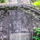 빗접바위 이미지