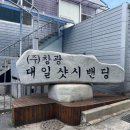 (주)영림환경 네이버블로그