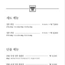 정추화로