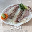 강서구 수산시장 횟집 수협강서수산시장 유진유통 참돔회 후기