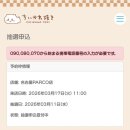 주식회사 동그라미 | 나고야 치이카와야끼 오픈 공지 및 예약 방법