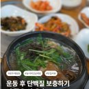 참진능이버섯백숙 이미지