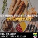 탐나금악 협동조합 이미지