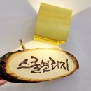 미화캘리공방