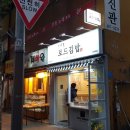 로드김밥 - 강동구 양재대로 1340 | 로드김밥