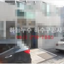 [광주 하수구] 수완동 에** 원룸 고압세척 - 하늘누수 이미지