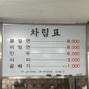 옥교동사계절밀면 | 울산옥교동점심 중앙시장근처 성남동밀면맛집 사계절밀면
