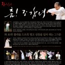 [노름마치뎐] 춤! 조갑녀 <7월26일 국립국악원 예학당> 이미지