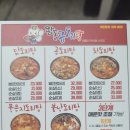 왕돌곱도리탕 이미지