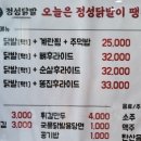 정성닭발 양덕점 이미지